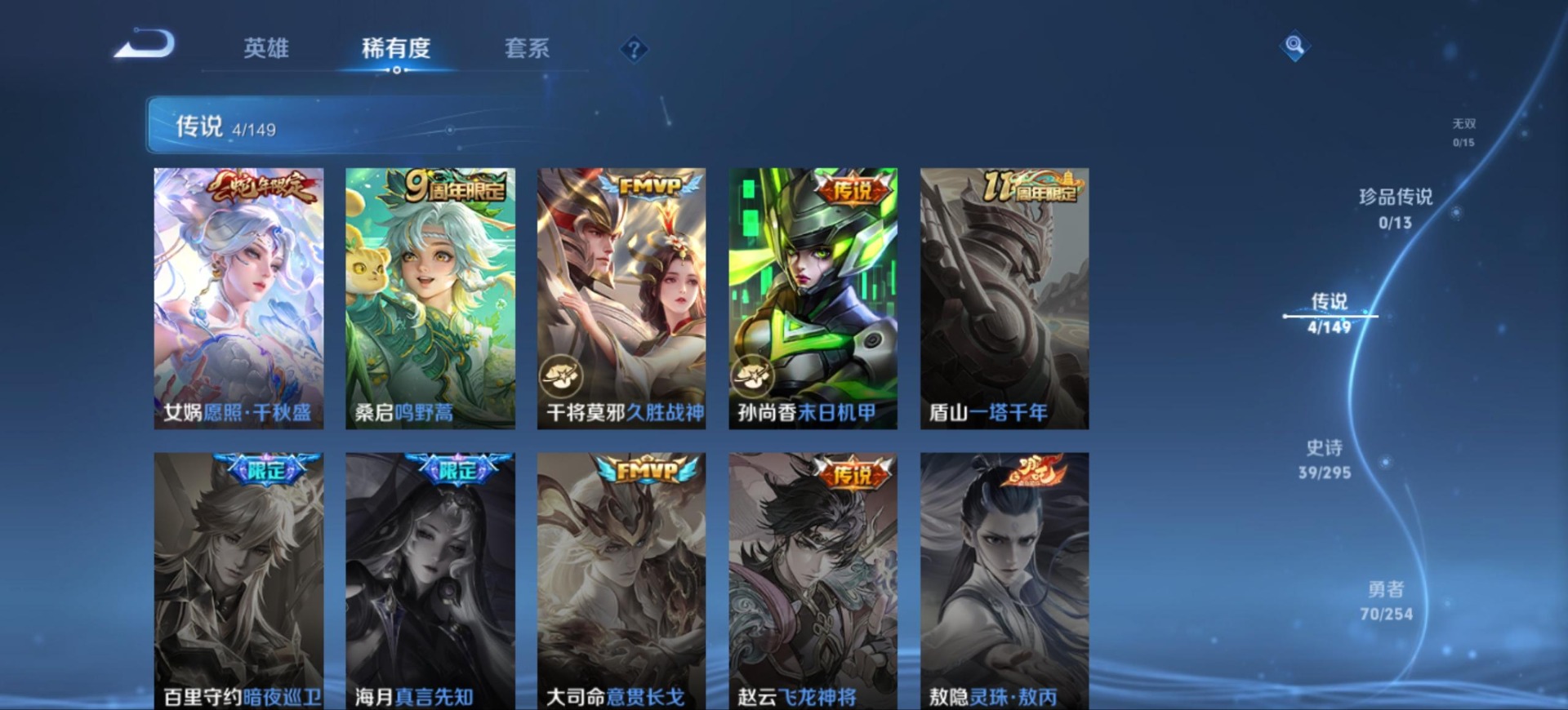 WZQM4792288王者荣耀账号详情图6