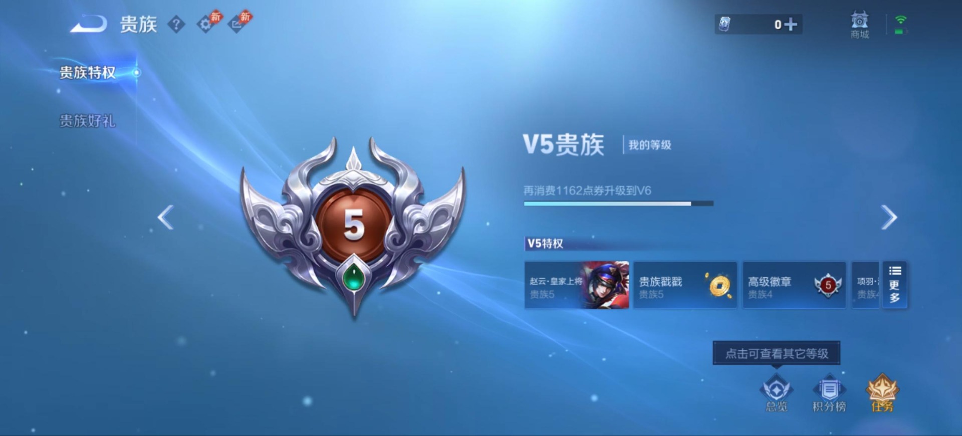 WZQM4792288王者荣耀账号详情图11