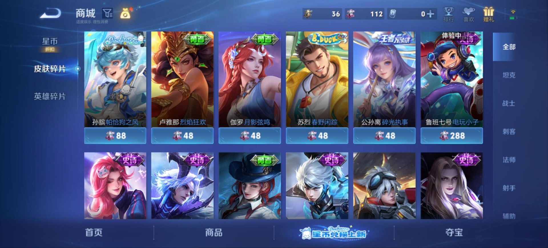 WZQM4792288王者荣耀账号详情图12
