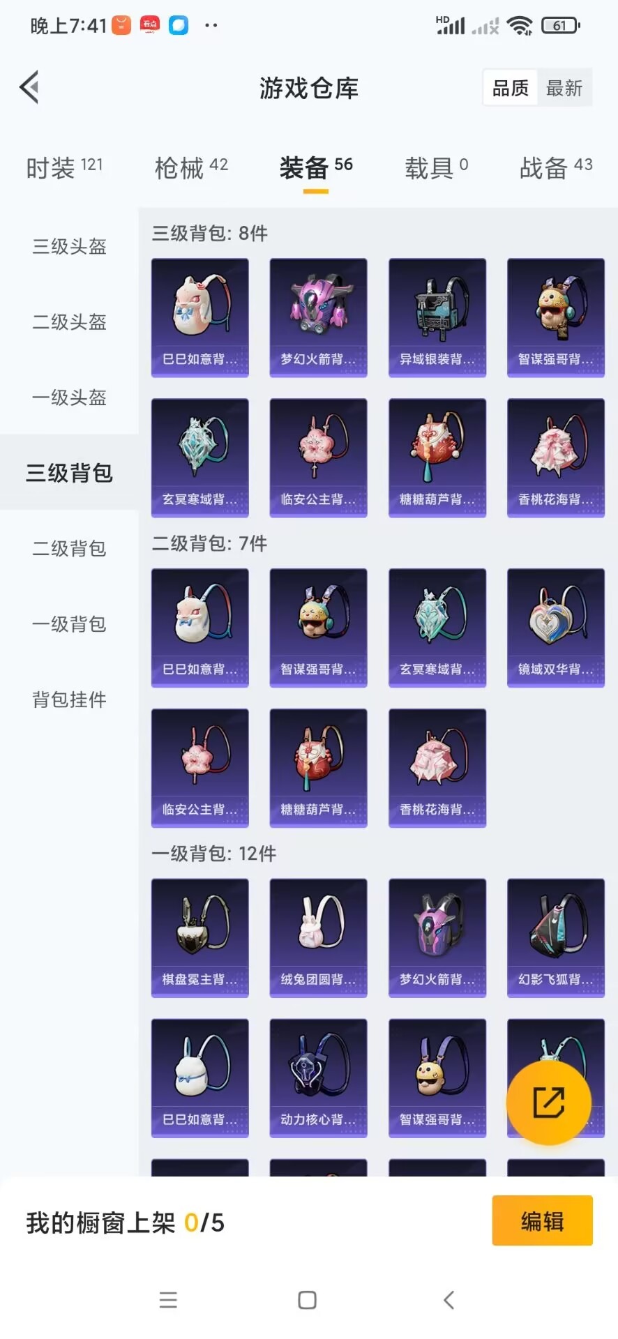 HPMMN4463787和平精英账号详情图9 HPMMN4463787和平精英账号详情图9