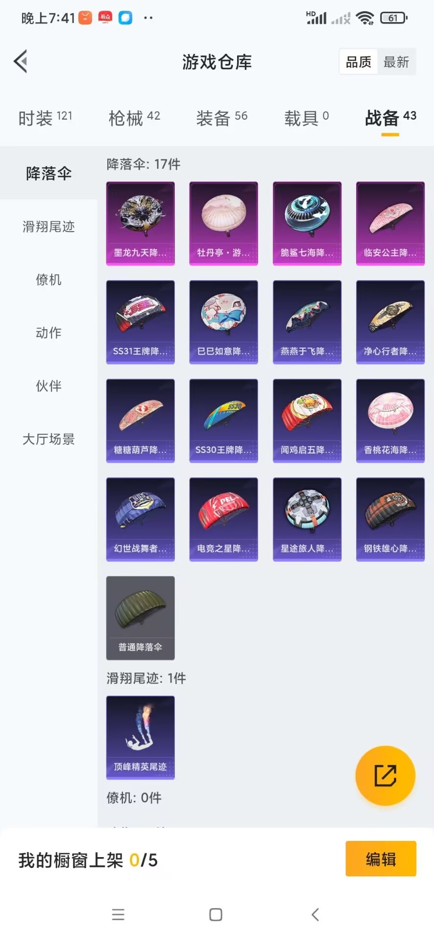HPMMN4463787和平精英账号详情图8 HPMMN4463787和平精英账号详情图8