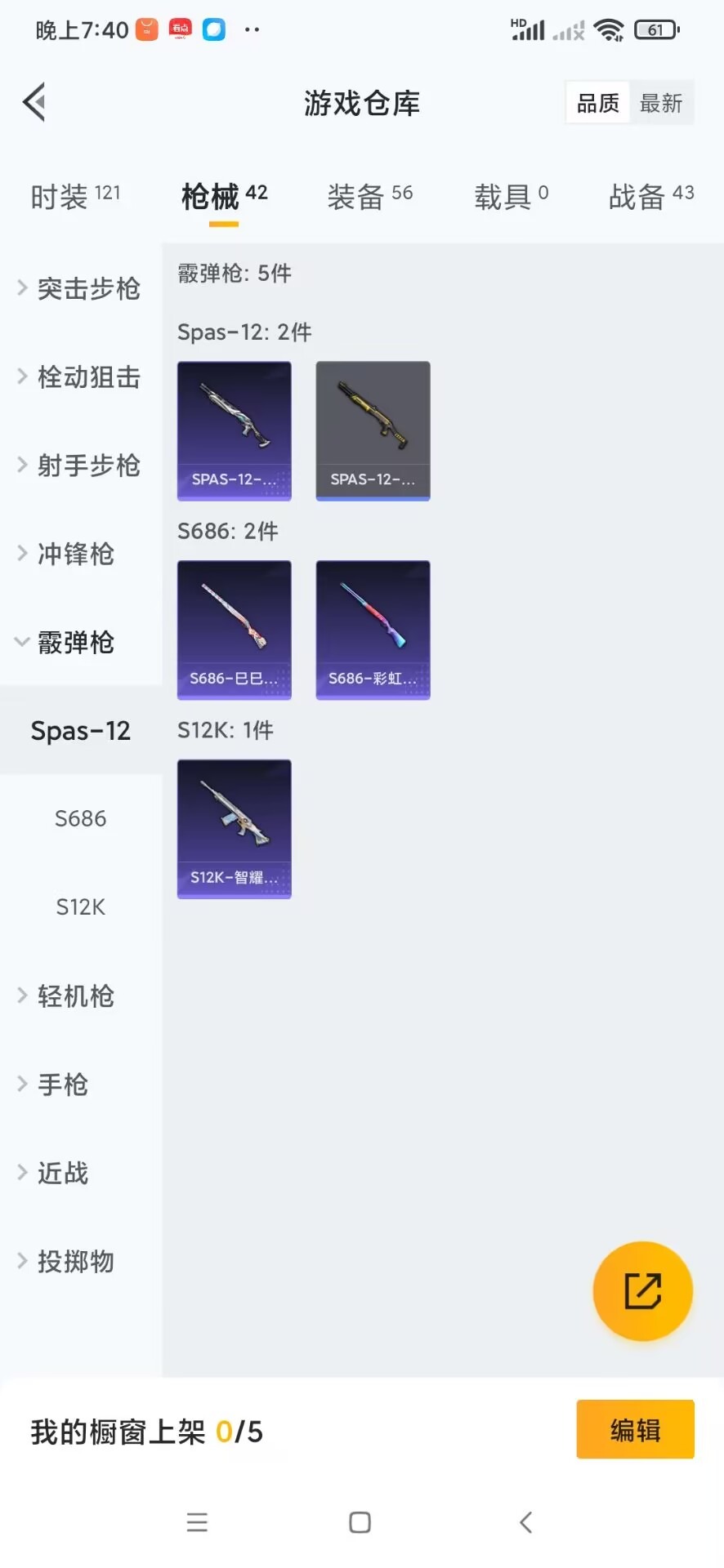 HPMMN4463787和平精英账号详情图10 HPMMN4463787和平精英账号详情图10