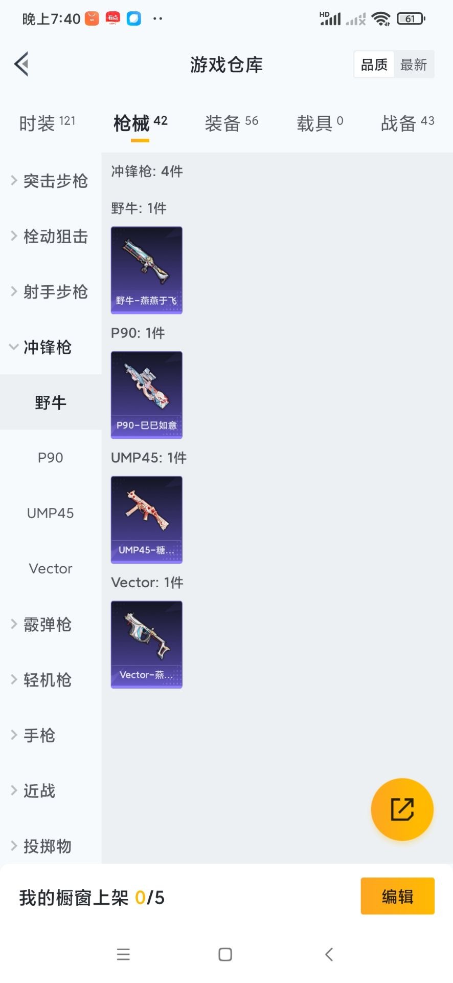 HPMMN4463787和平精英账号详情图11 HPMMN4463787和平精英账号详情图11