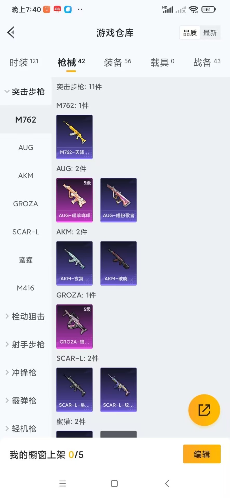 HPMMN4463787和平精英账号详情图12 HPMMN4463787和平精英账号详情图12