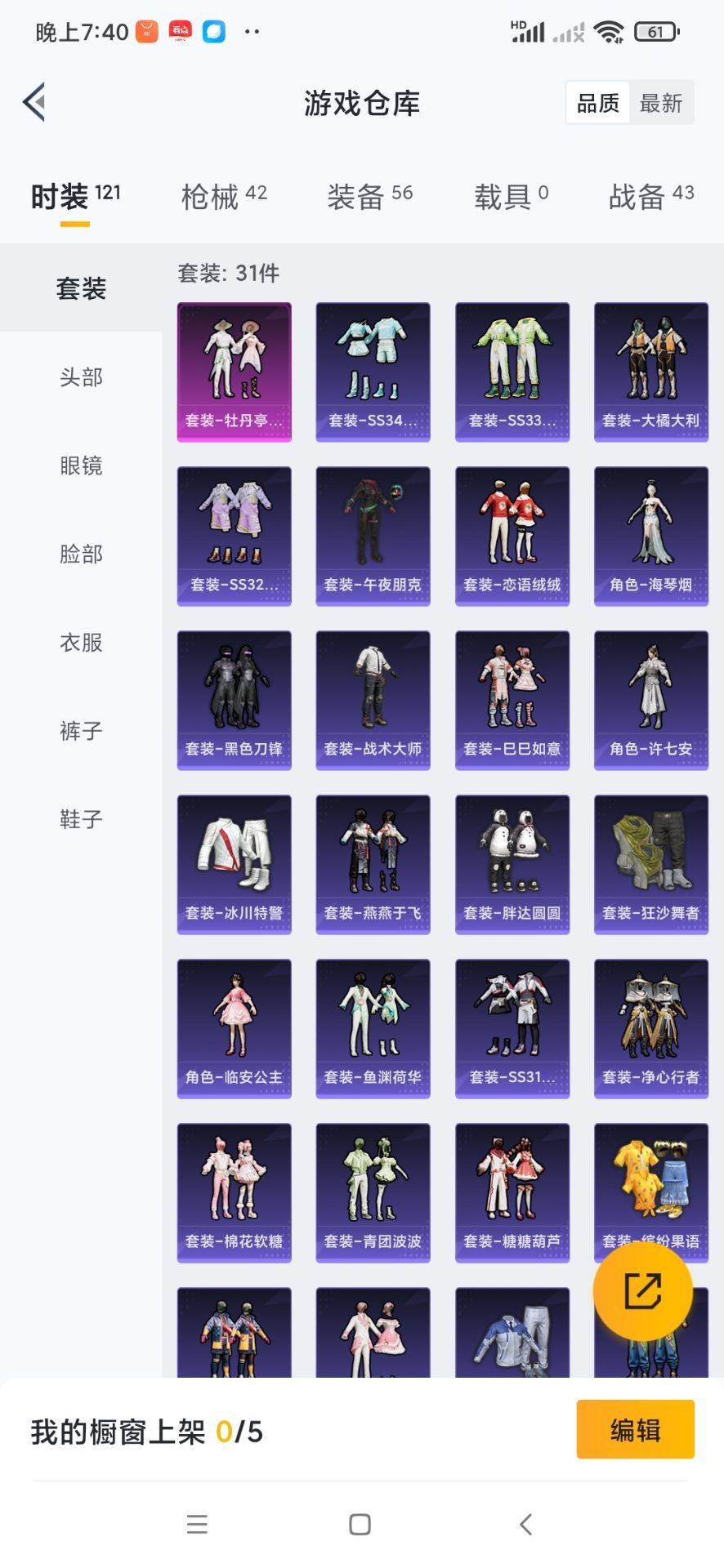 HPMMN4463787和平精英账号详情图13 HPMMN4463787和平精英账号详情图13