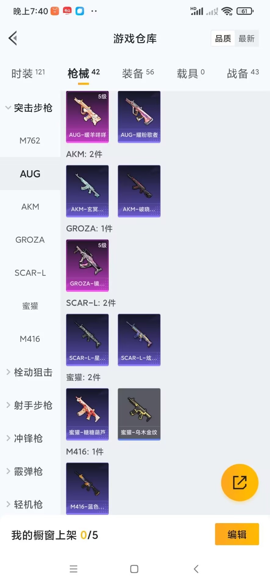 HPMMN4463787和平精英账号详情图15 HPMMN4463787和平精英账号详情图15