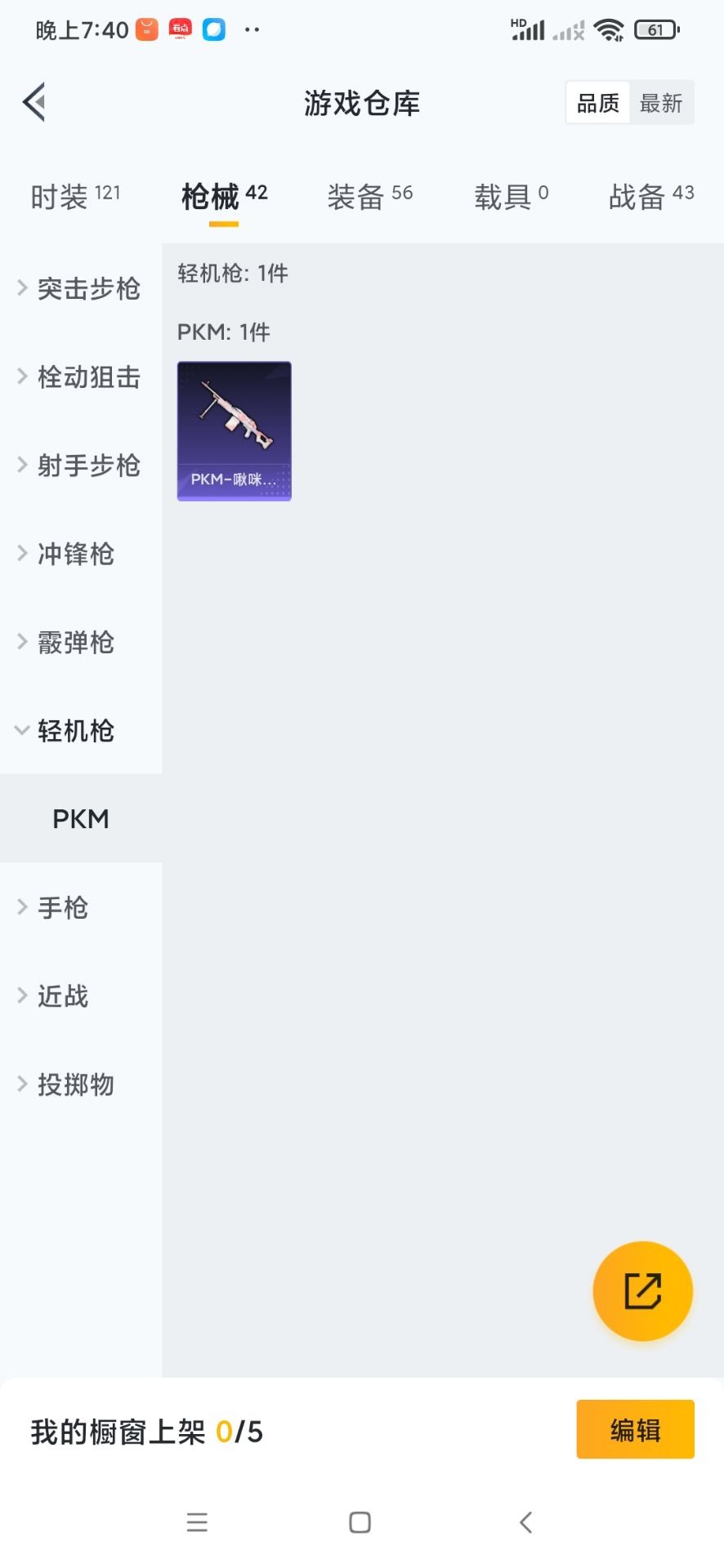 HPMMN4463787和平精英账号详情图14 HPMMN4463787和平精英账号详情图14