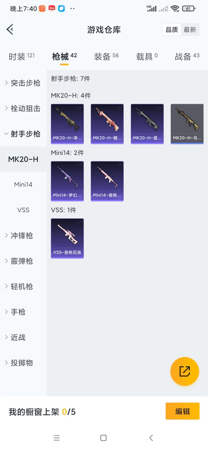 HPMMN4463787和平精英账号详情图16 HPMMN4463787和平精英账号详情图16