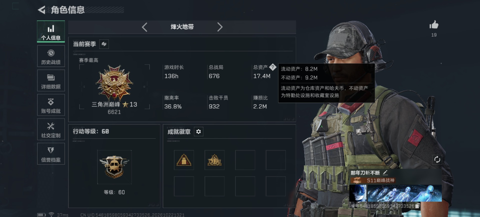 SJZMMN4375847三角洲行动账号详情图3 SJZMMN4375847三角洲行动账号详情图3