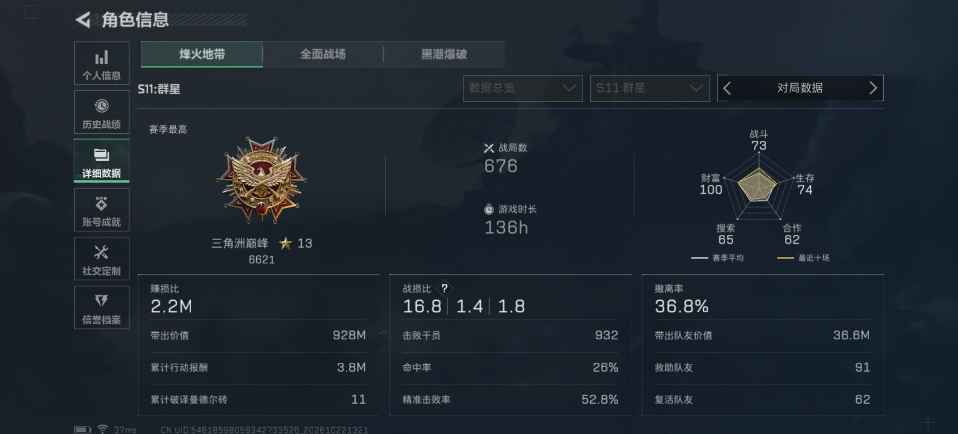 SJZMMN4375847三角洲行动账号详情图5 SJZMMN4375847三角洲行动账号详情图5