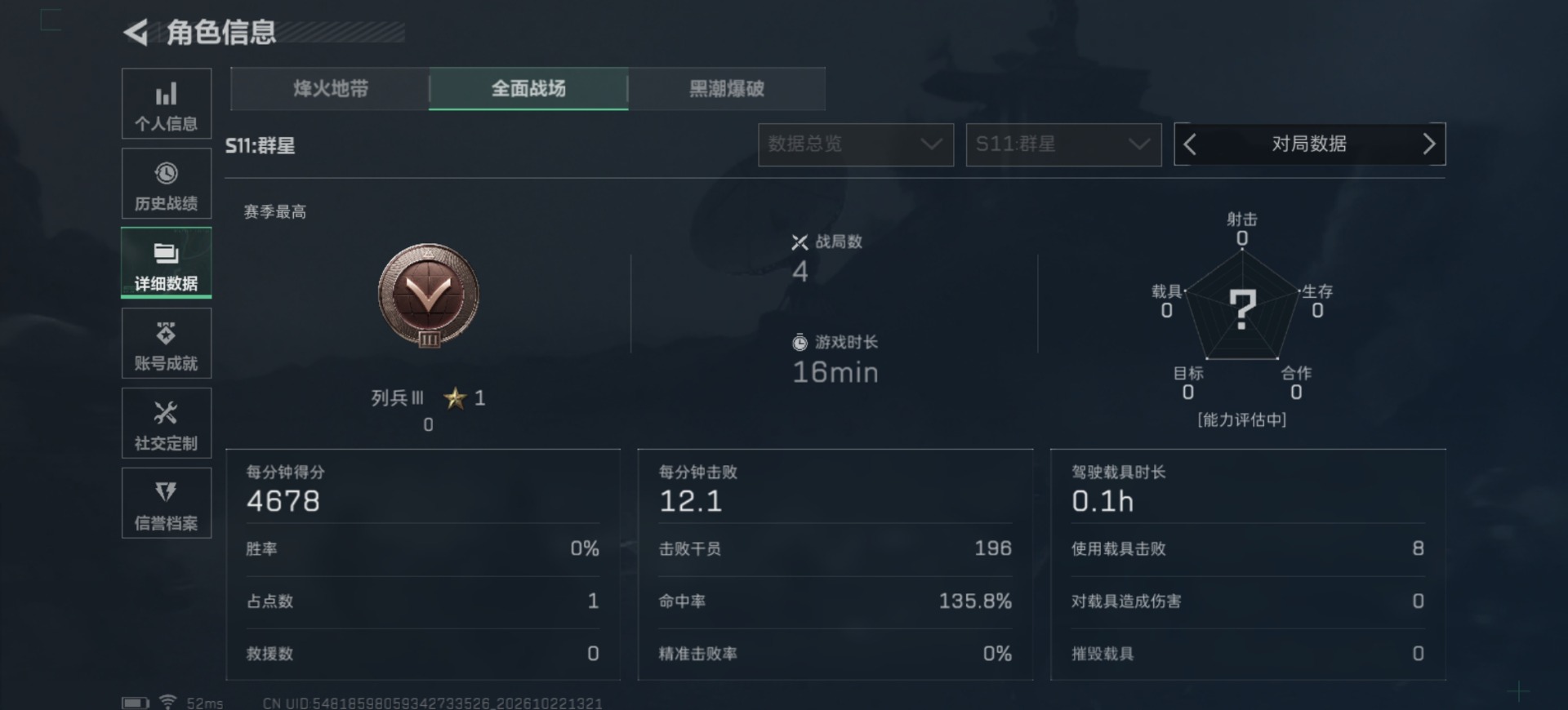 SJZMMN4375847三角洲行动账号详情图6 SJZMMN4375847三角洲行动账号详情图6