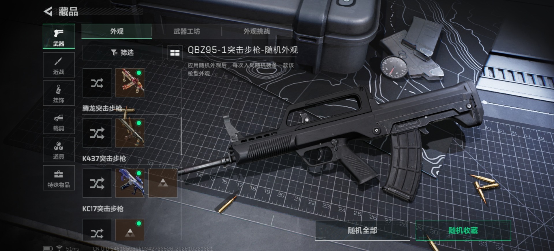 SJZMMN4375847三角洲行动账号详情图16 SJZMMN4375847三角洲行动账号详情图16