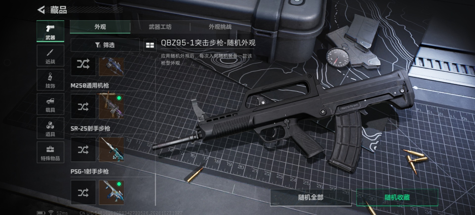 SJZMMN4375847三角洲行动账号详情图17 SJZMMN4375847三角洲行动账号详情图17