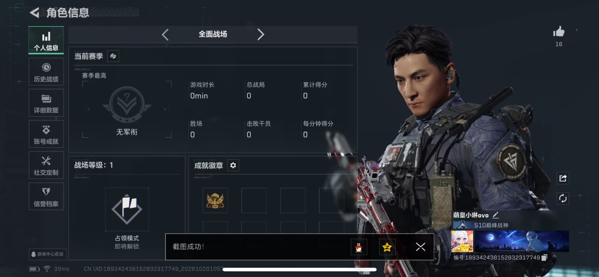 SJZMMN4373607三角洲行动账号详情图8 SJZMMN4373607三角洲行动账号详情图8