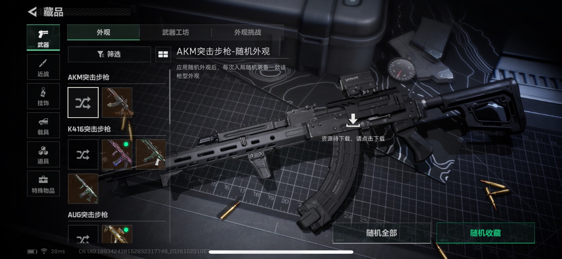 SJZMMN4373607三角洲行动账号详情图11 SJZMMN4373607三角洲行动账号详情图11