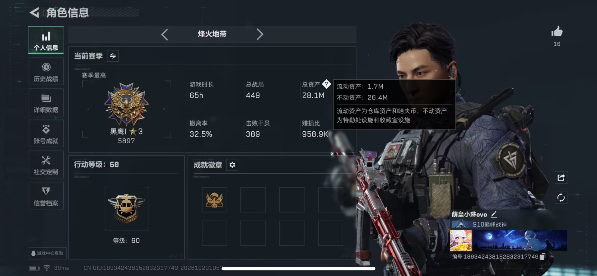 SJZMMN4373607三角洲行动账号详情图13 SJZMMN4373607三角洲行动账号详情图13