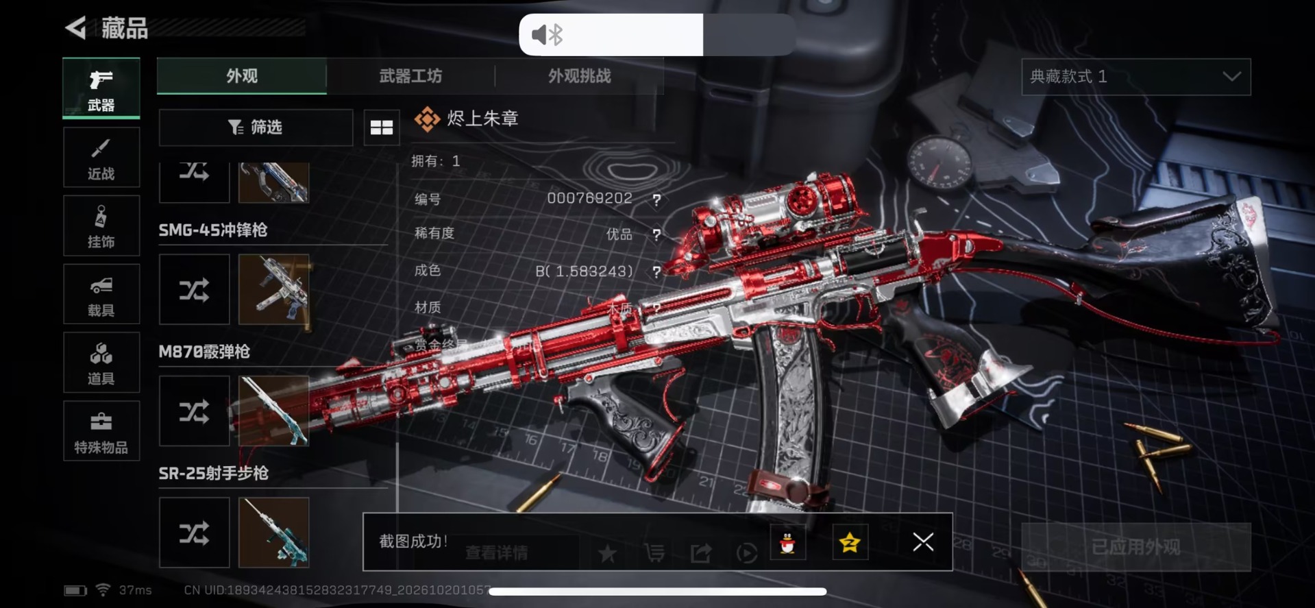 SJZMMN4373607三角洲行动账号详情图15 SJZMMN4373607三角洲行动账号详情图15