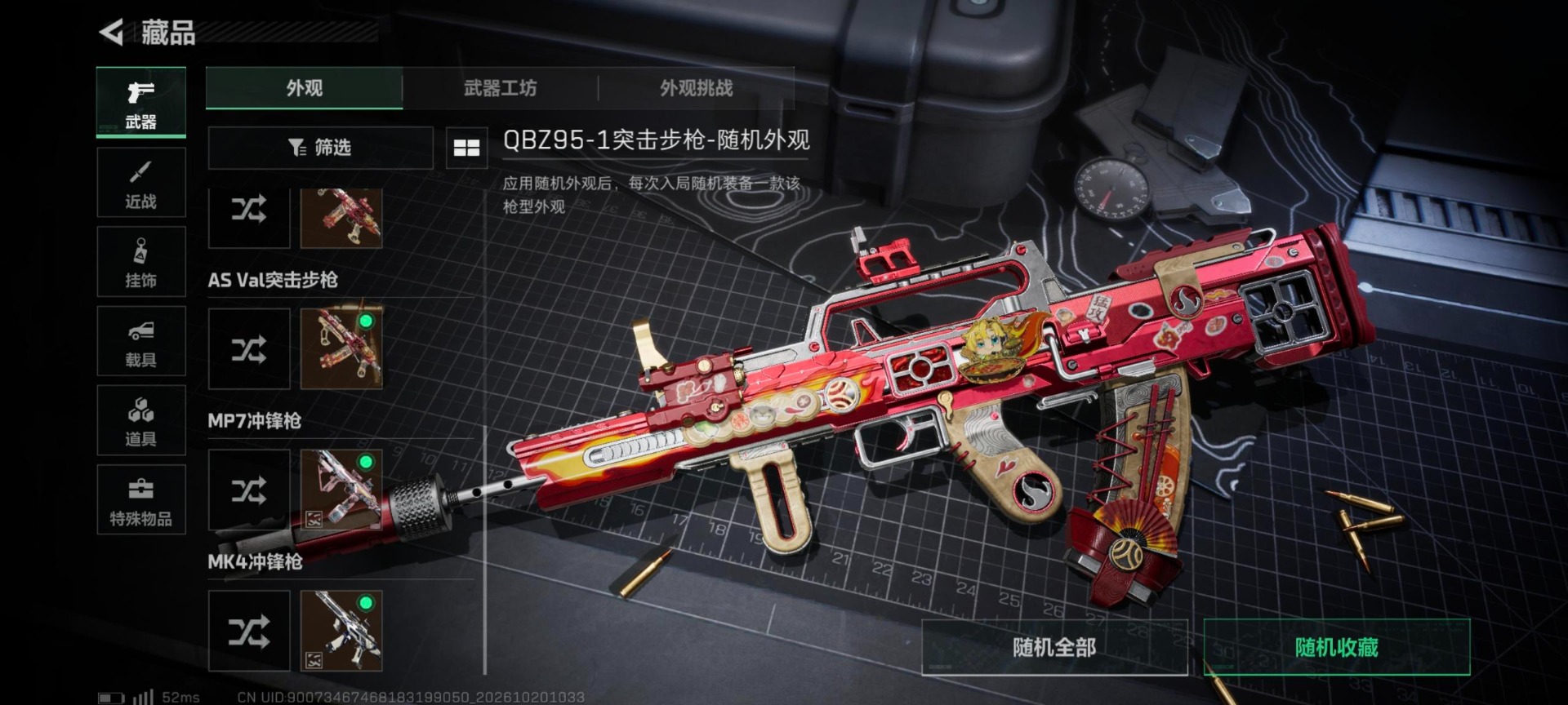 SJZMMN4373644三角洲行动账号详情图6 SJZMMN4373644三角洲行动账号详情图6
