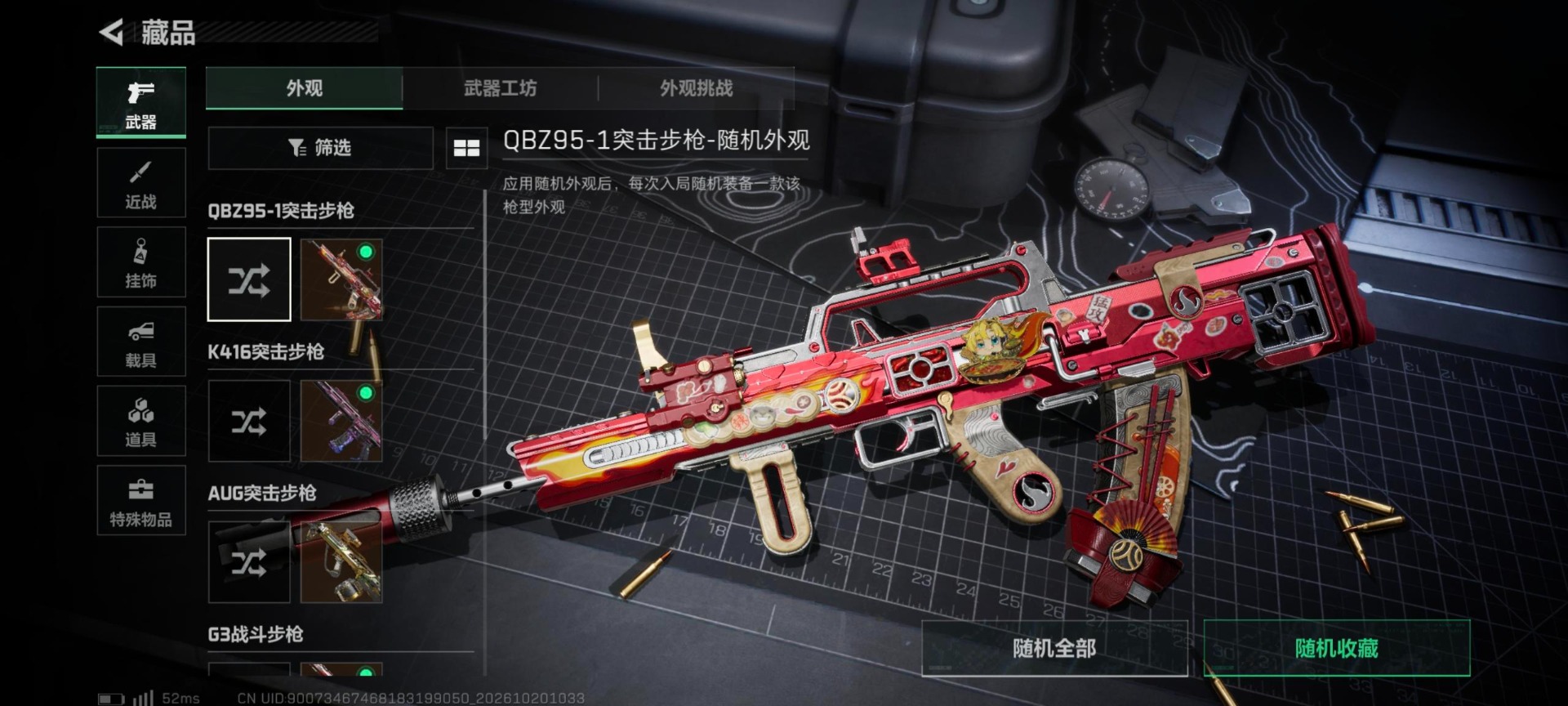 SJZMMN4373644三角洲行动账号详情图8 SJZMMN4373644三角洲行动账号详情图8