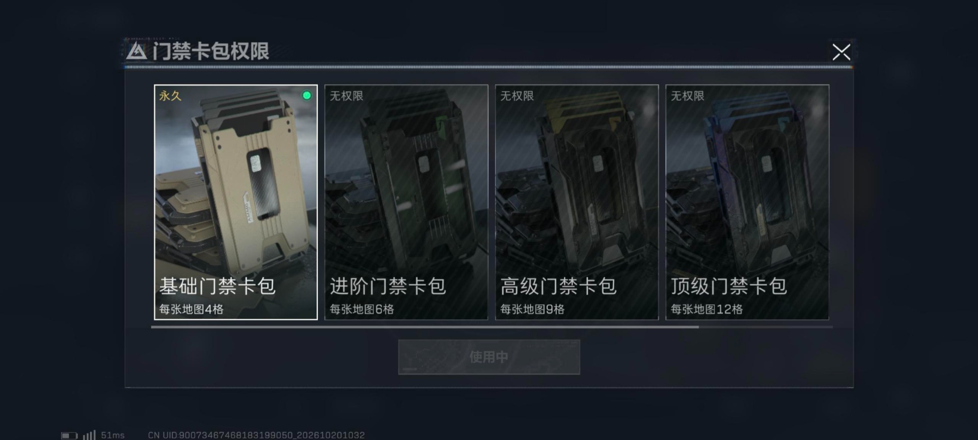 SJZMMN4373644三角洲行动账号详情图9 SJZMMN4373644三角洲行动账号详情图9