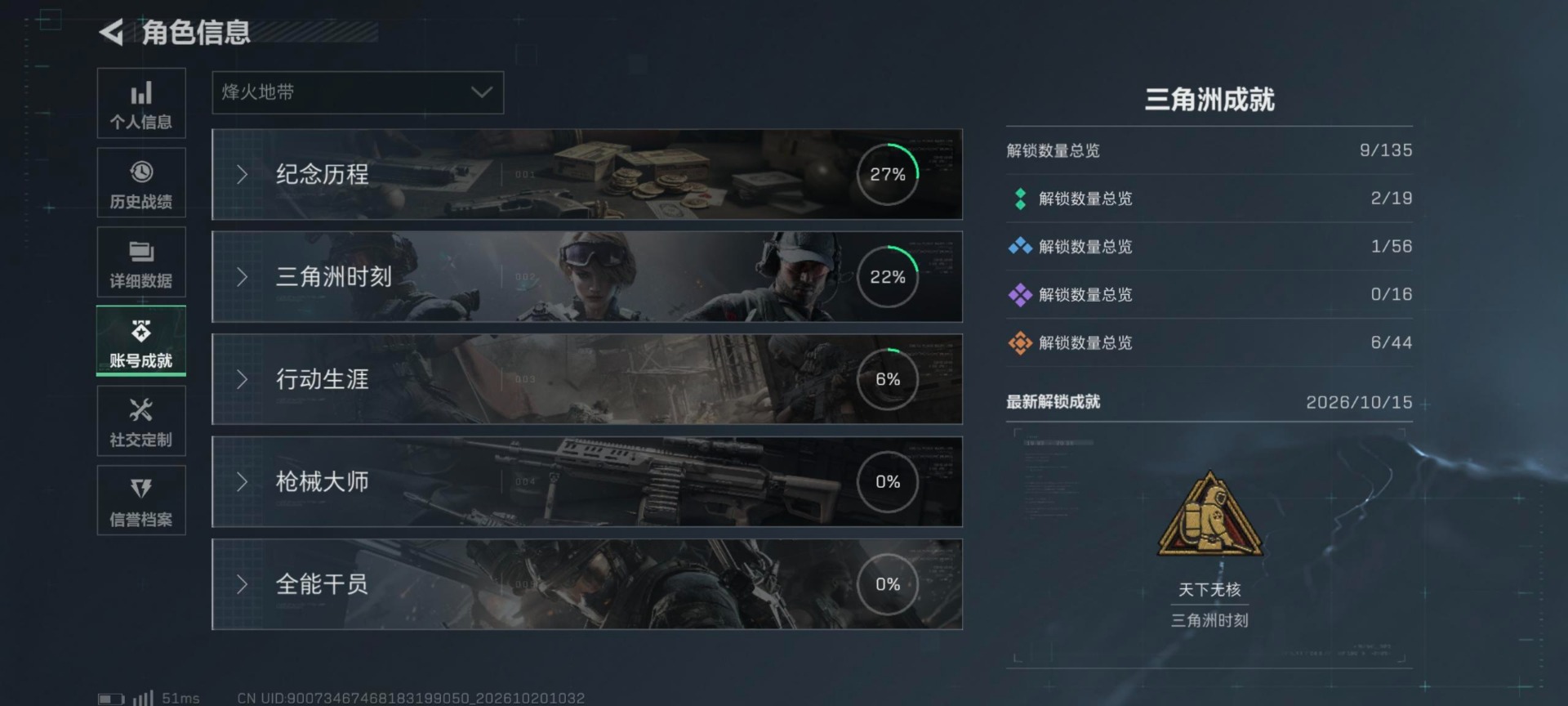 SJZMMN4373644三角洲行动账号详情图25 SJZMMN4373644三角洲行动账号详情图25