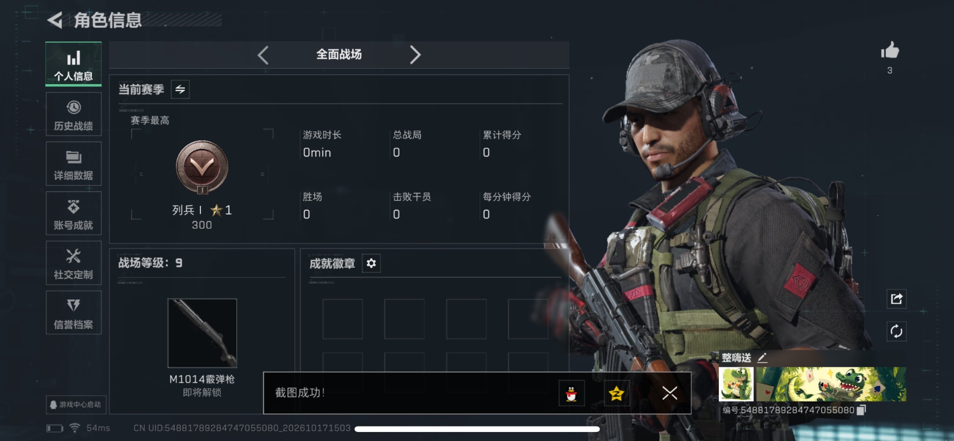 SJZMMN4380320三角洲行动账号详情图3 SJZMMN4380320三角洲行动账号详情图3