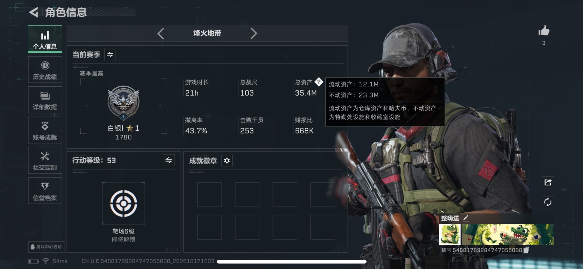 SJZMMN4380320三角洲行动账号详情图5 SJZMMN4380320三角洲行动账号详情图5