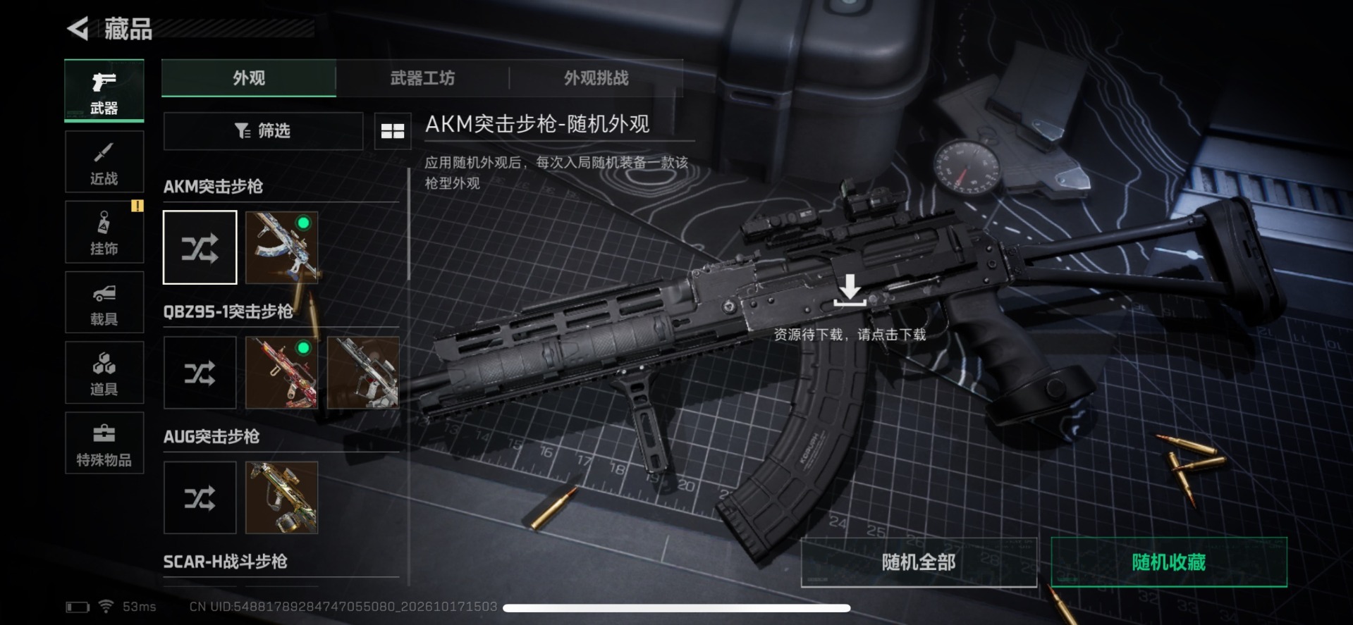 SJZMMN4380320三角洲行动账号详情图7 SJZMMN4380320三角洲行动账号详情图7