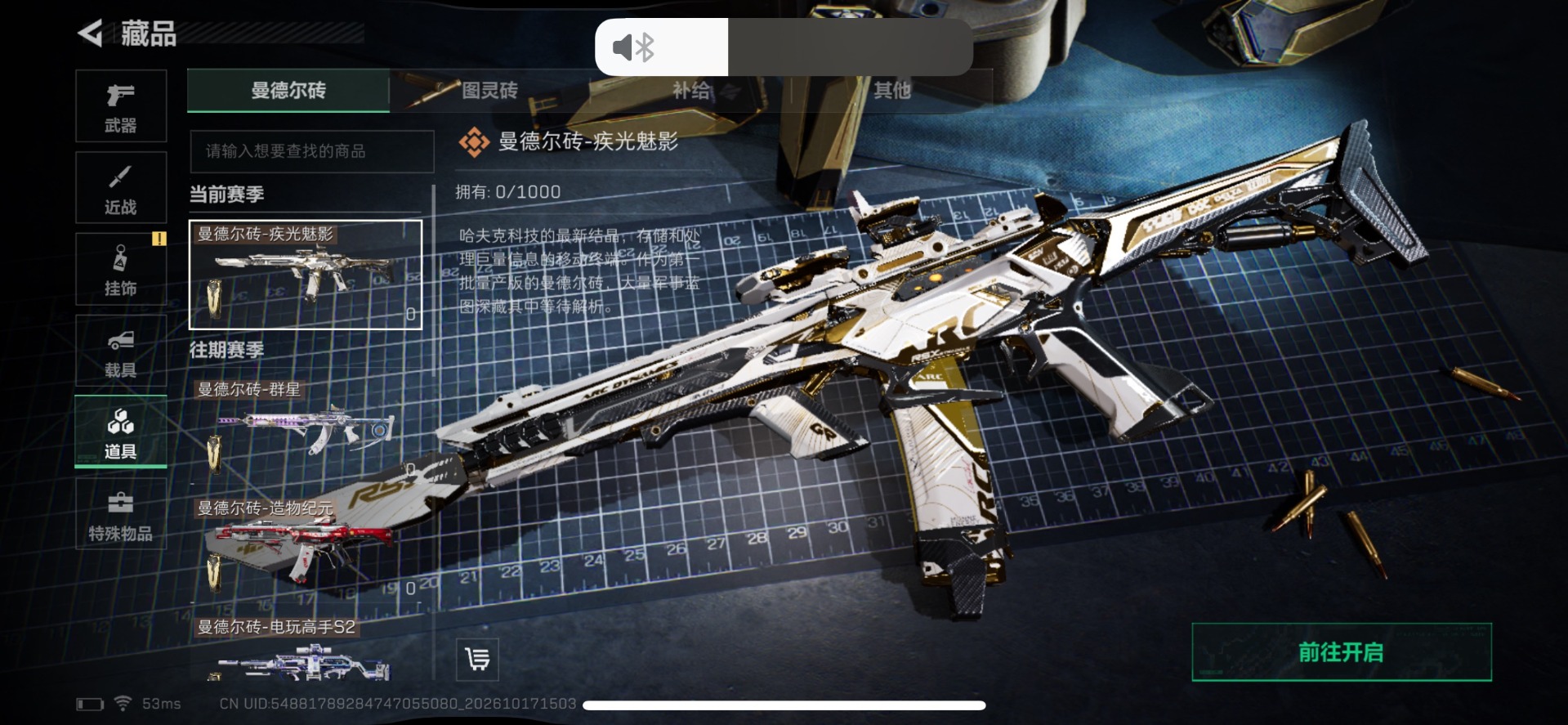 SJZMMN4380320三角洲行动账号详情图11 SJZMMN4380320三角洲行动账号详情图11