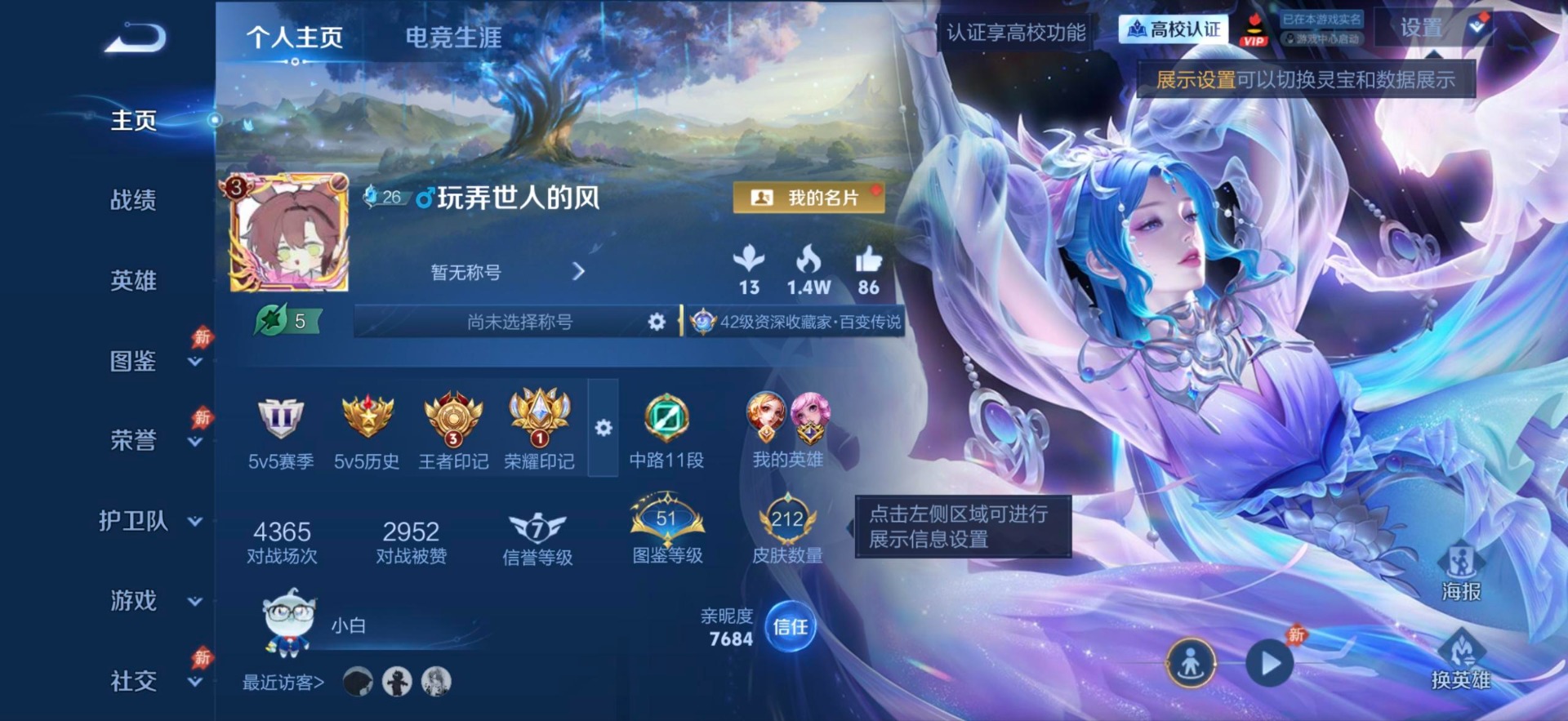 WZMMN4788551王者荣耀账号详情图8 WZMMN4788551王者荣耀账号详情图8