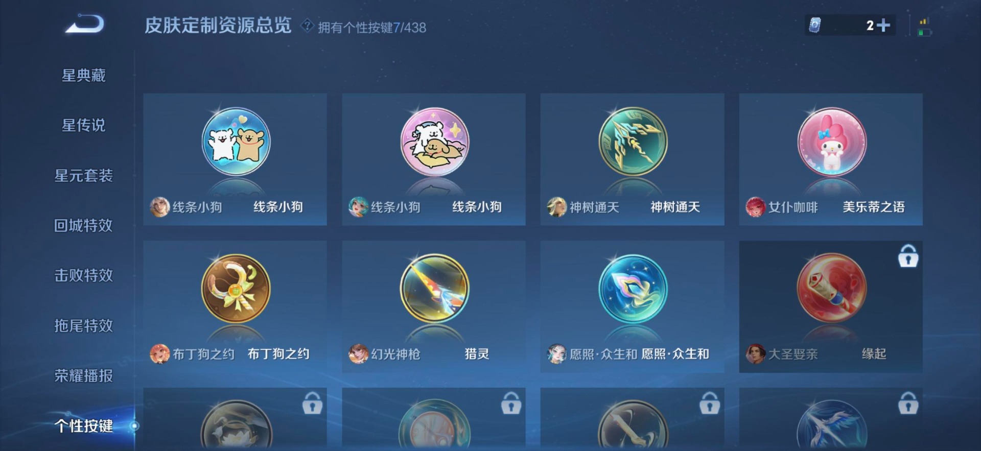 WZMMN4788551王者荣耀账号详情图11 WZMMN4788551王者荣耀账号详情图11