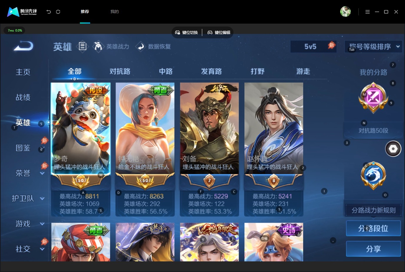 WZMMN4778391王者荣耀账号详情图7 WZMMN4778391王者荣耀账号详情图7