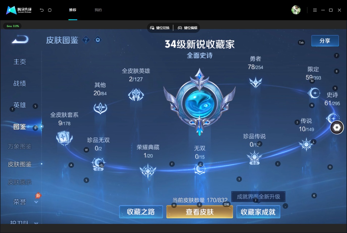 WZMMN4778391王者荣耀账号详情图9 WZMMN4778391王者荣耀账号详情图9