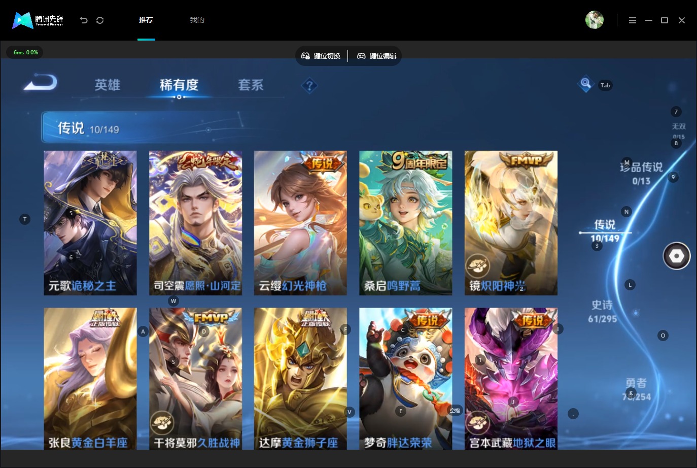 WZMMN4778391王者荣耀账号详情图10 WZMMN4778391王者荣耀账号详情图10