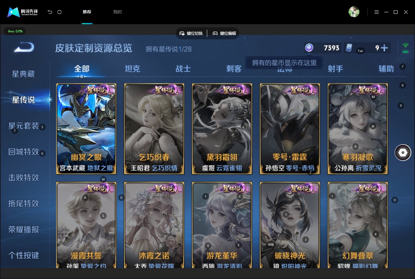 WZMMN4778391王者荣耀账号详情图14 WZMMN4778391王者荣耀账号详情图14