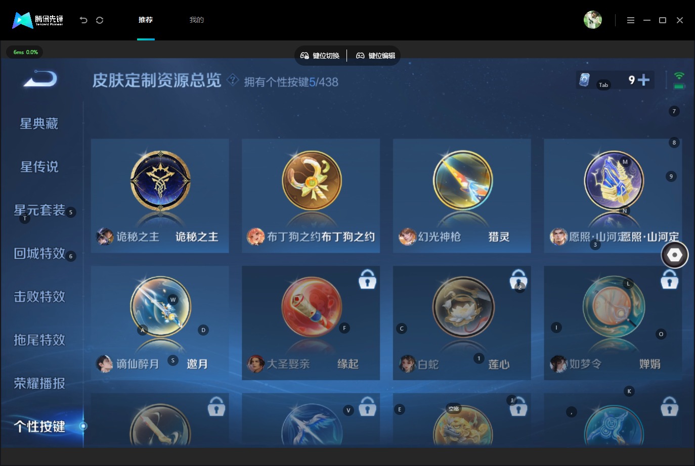 WZMMN4778391王者荣耀账号详情图15 WZMMN4778391王者荣耀账号详情图15
