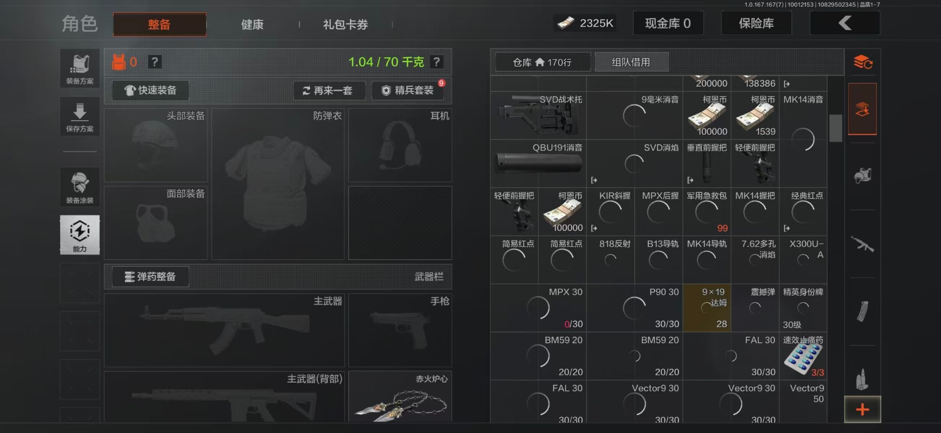 AQMMN452225暗区突围账号详情图6 AQMMN452225暗区突围账号详情图6