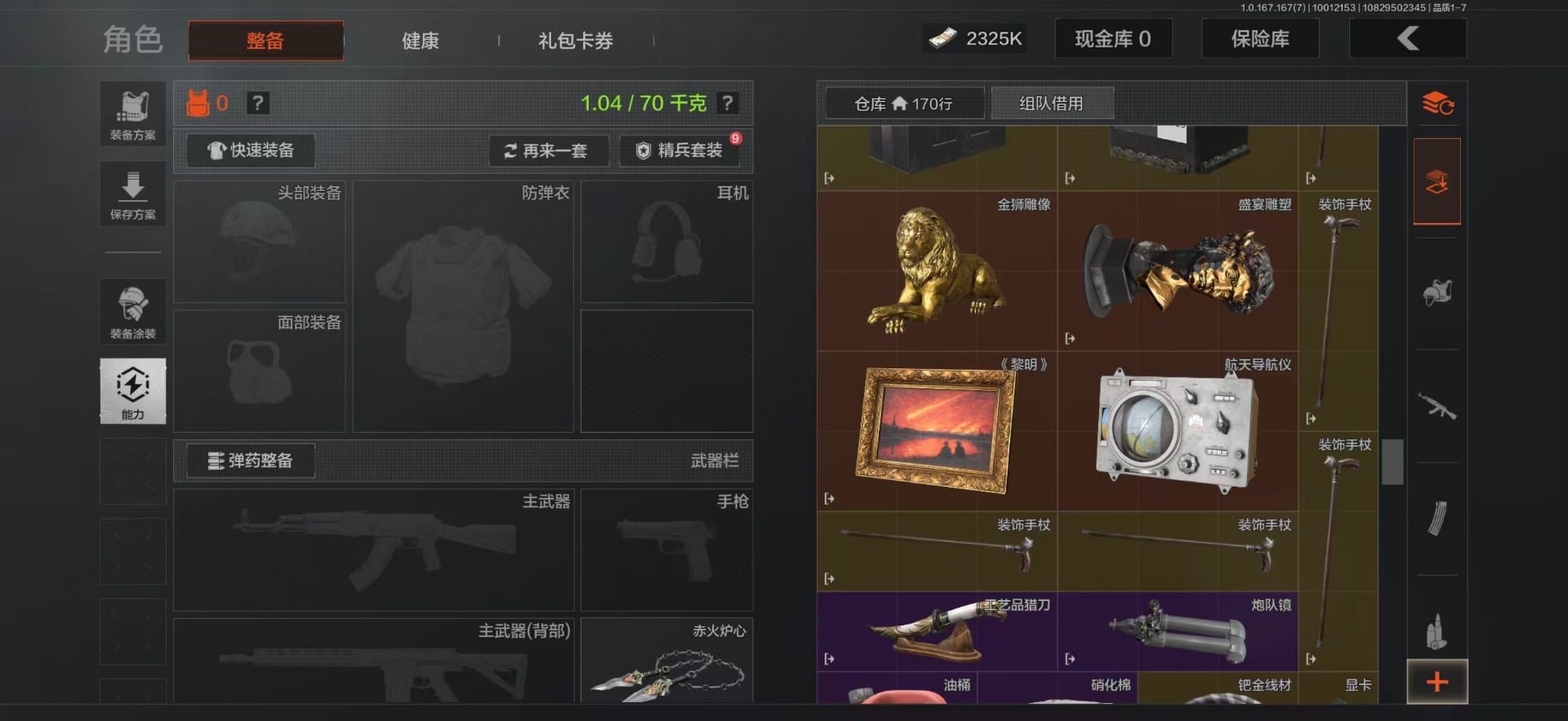 AQMMN452225暗区突围账号详情图9 AQMMN452225暗区突围账号详情图9