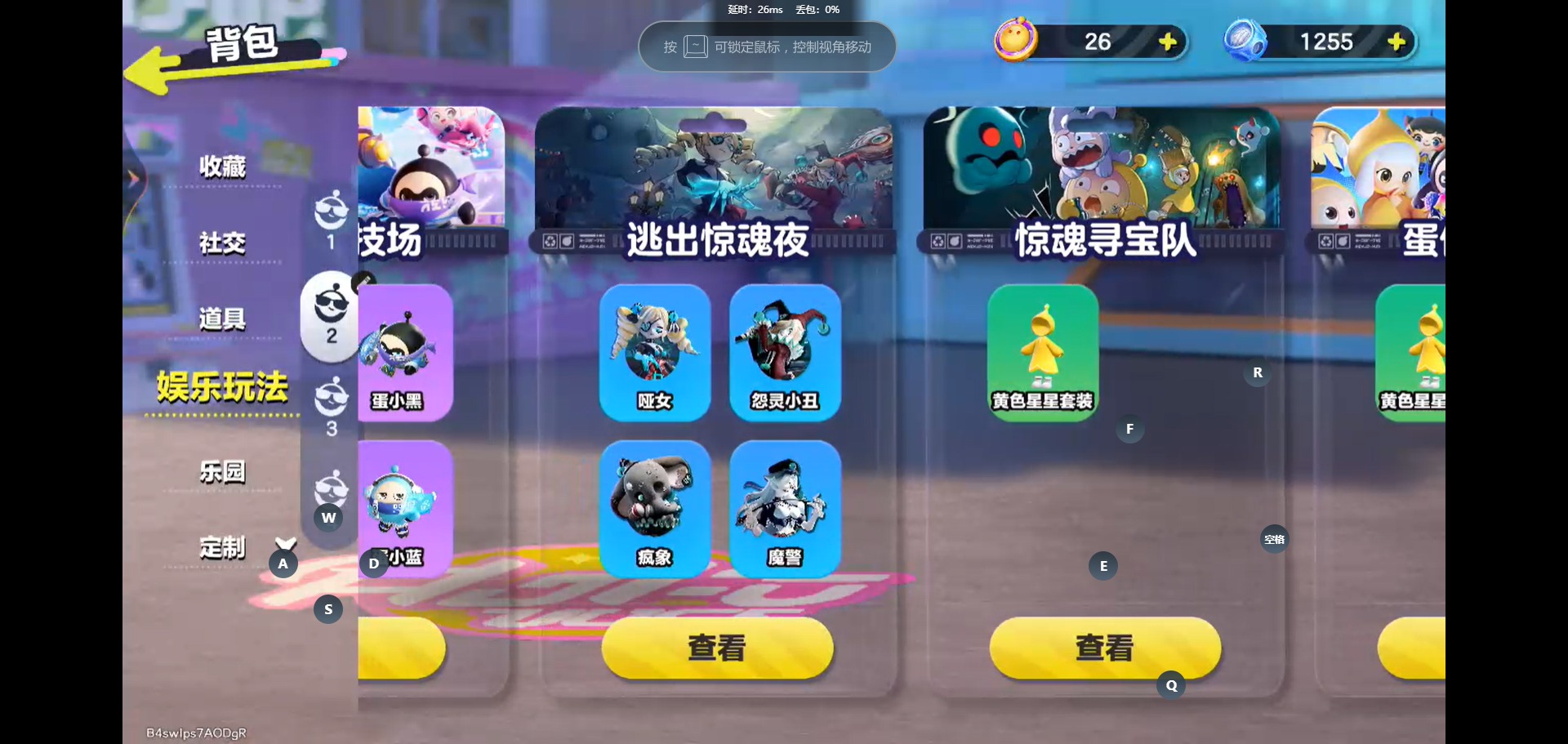 蛋仔派对账号VIVOVIVO 手机账号 8至臻 一阶鹌鹑蛋  vivo实名无法清除
【热门装扮】暴龙崽崽,精灵莉斯尔,圣