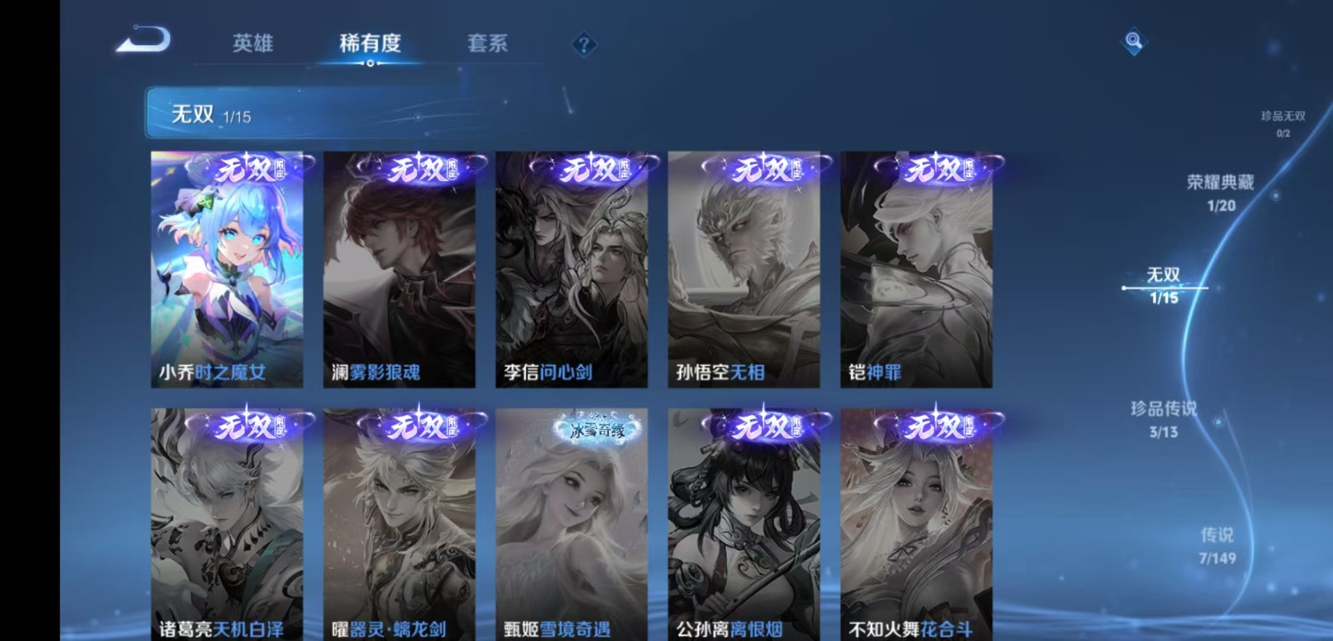 WZQM4792718王者荣耀账号详情图9 WZQM4792718王者荣耀账号详情图9
