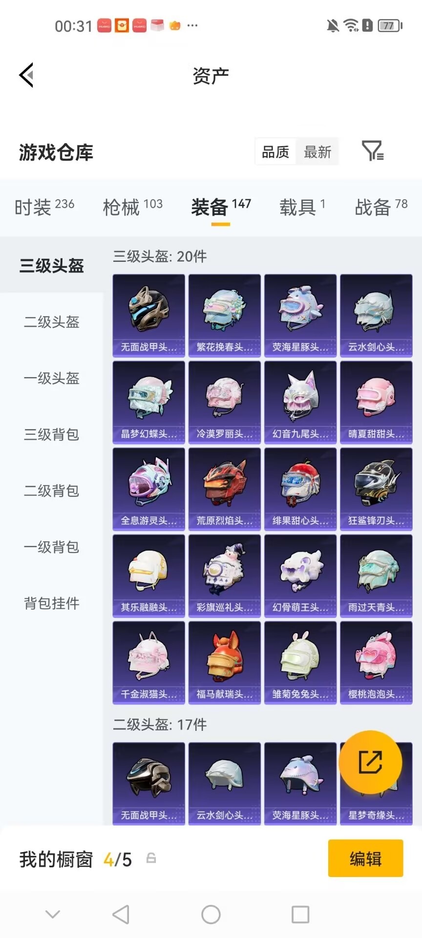 HPMMN4457514和平精英账号详情图8 HPMMN4457514和平精英账号详情图8