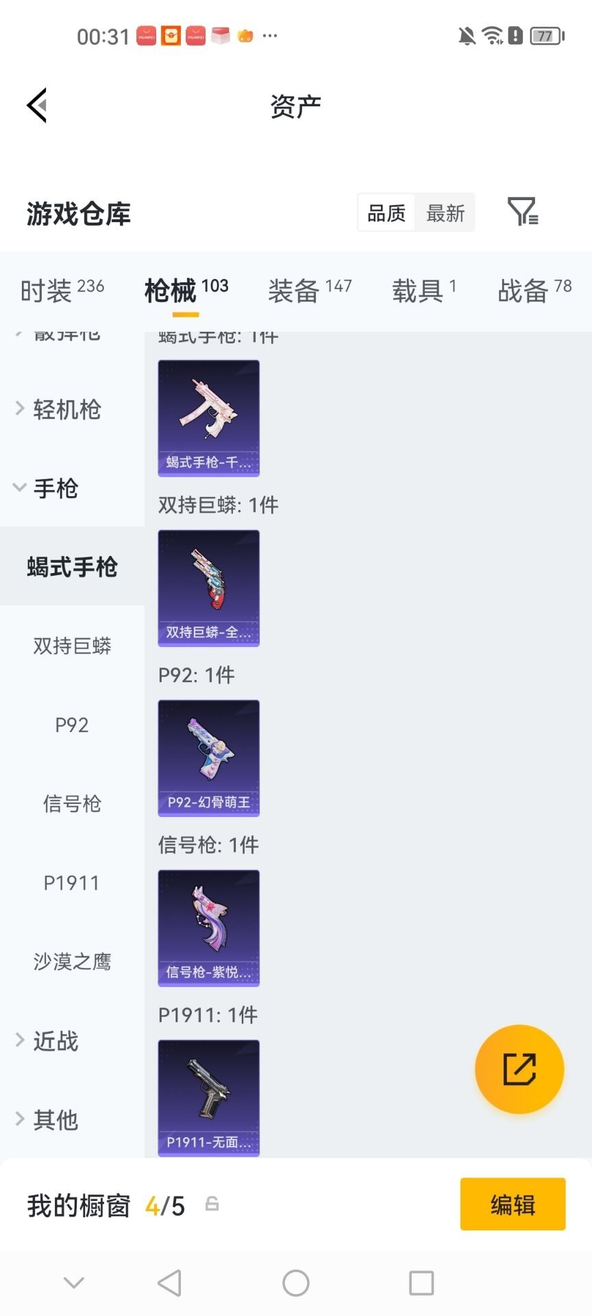 HPMMN4457514和平精英账号详情图10 HPMMN4457514和平精英账号详情图10