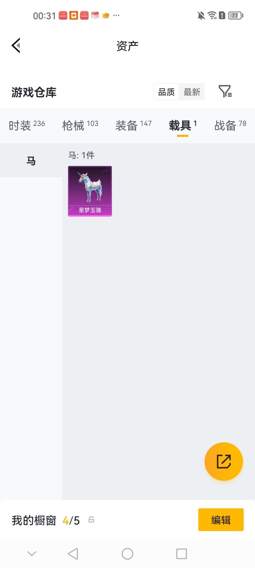 HPMMN4457514和平精英账号详情图13 HPMMN4457514和平精英账号详情图13