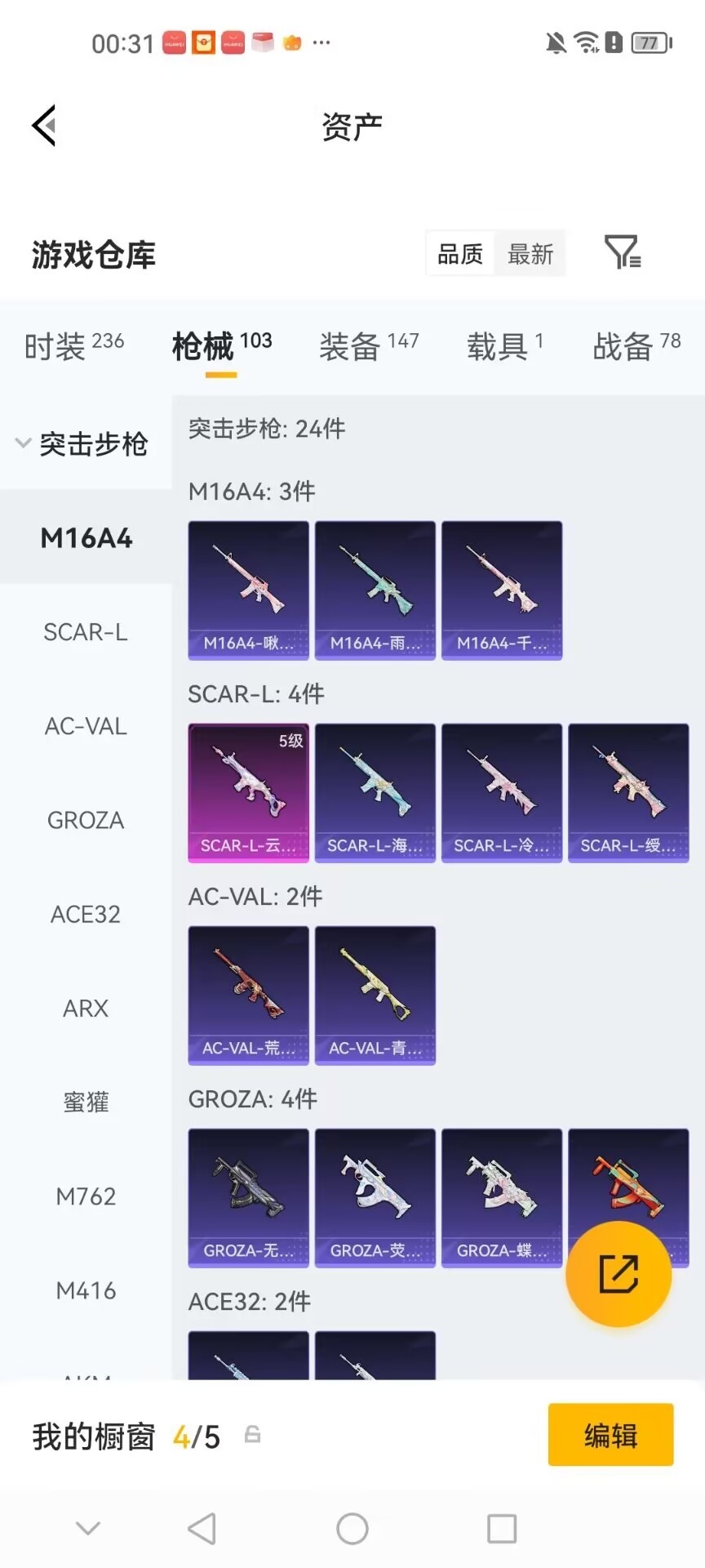 HPMMN4457514和平精英账号详情图12 HPMMN4457514和平精英账号详情图12