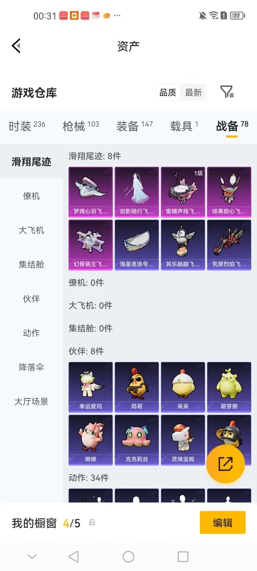 HPMMN4457514和平精英账号详情图19 HPMMN4457514和平精英账号详情图19