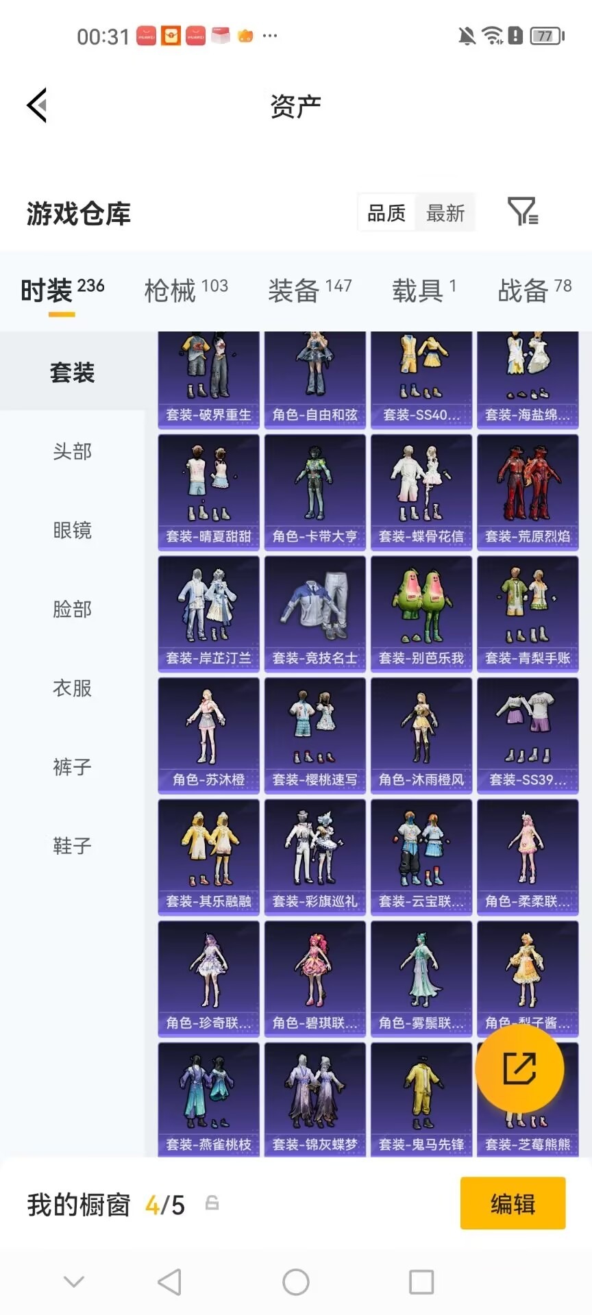 HPMMN4457514和平精英账号详情图21 HPMMN4457514和平精英账号详情图21