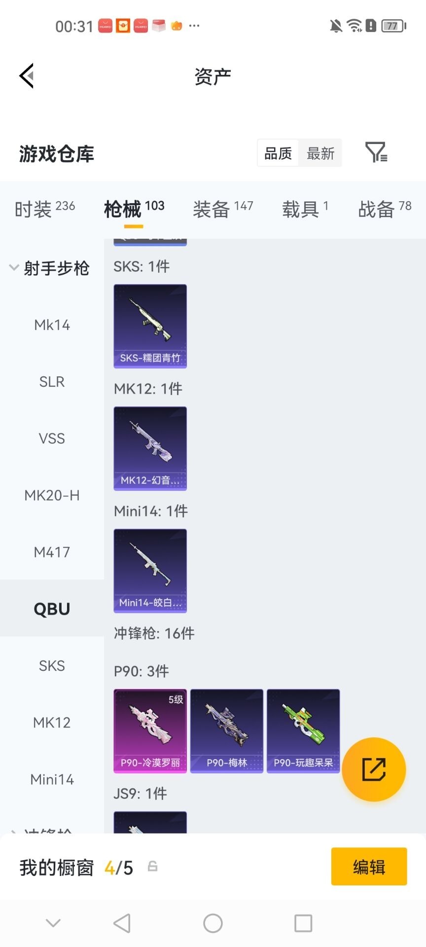 HPMMN4457514和平精英账号详情图22 HPMMN4457514和平精英账号详情图22