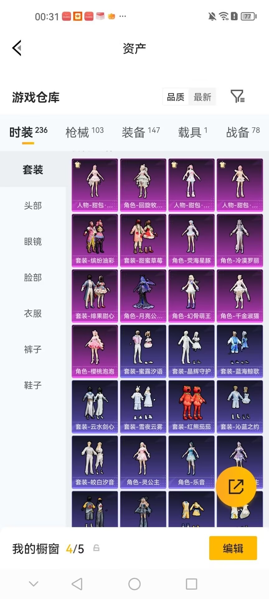 HPMMN4457514和平精英账号详情图24 HPMMN4457514和平精英账号详情图24