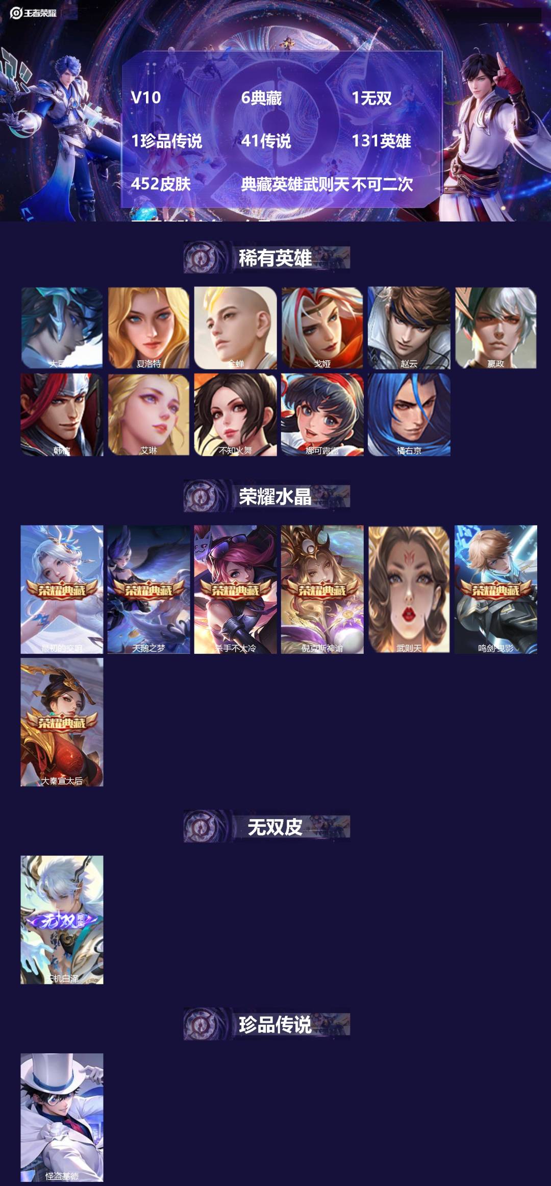 WZMMN4778513王者荣耀账号详情图4 WZMMN4778513王者荣耀账号详情图4