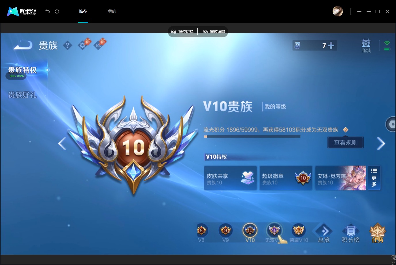 WZMMN4778513王者荣耀账号详情图8 WZMMN4778513王者荣耀账号详情图8